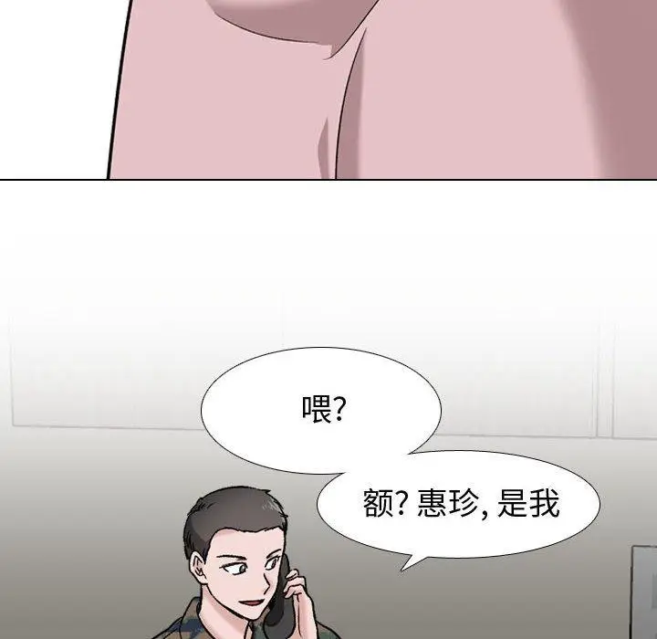 漫画《挚友》第18话第89张图