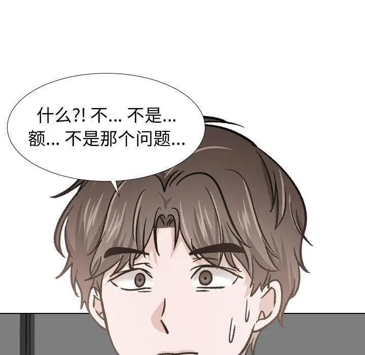 漫画《挚友》第18话第9张图