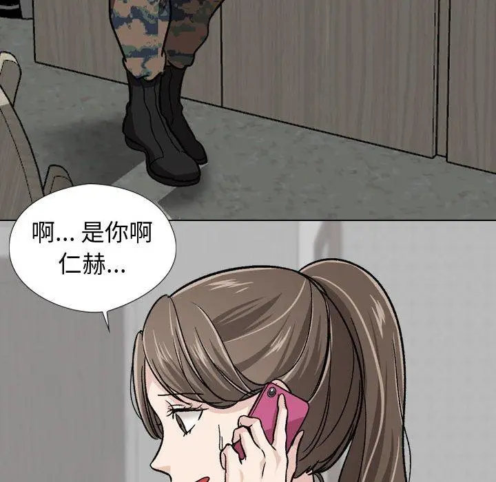 漫画《挚友》第18话第91张图