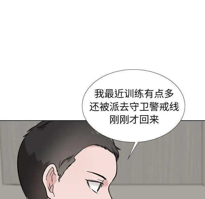漫画《挚友》第18话第93张图