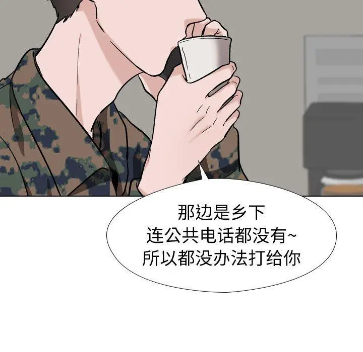 漫画《挚友》第18话第94张图