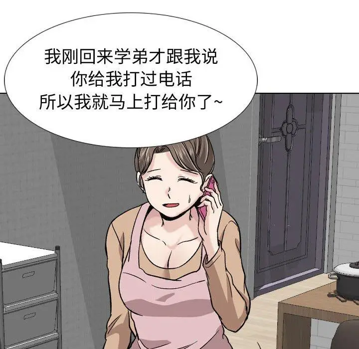 漫画《挚友》第18话第95张图