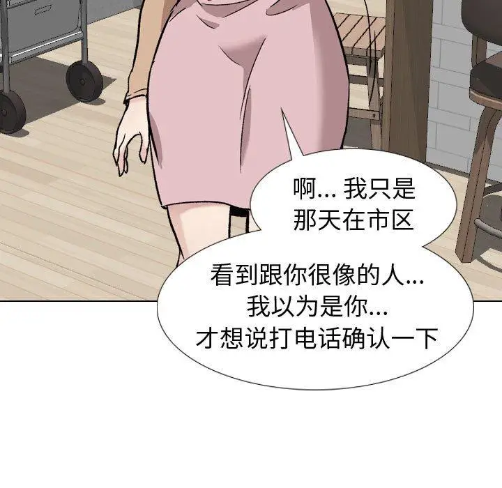漫画《挚友》第18话第96张图