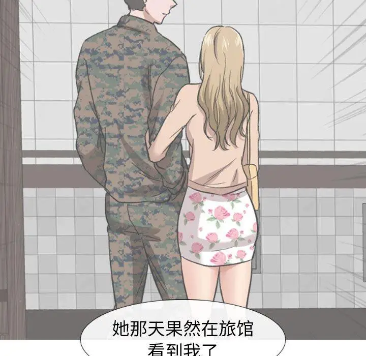 漫画《挚友》第18话第98张图