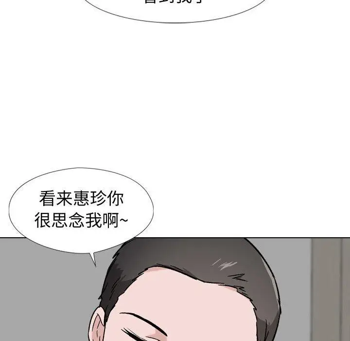 漫画《挚友》第18话第99张图