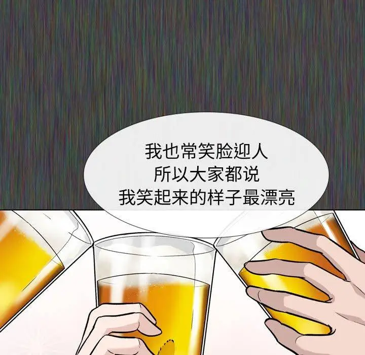 漫画《挚友》第19话第11张图