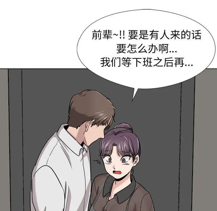 漫画《挚友》第19话第112张图
