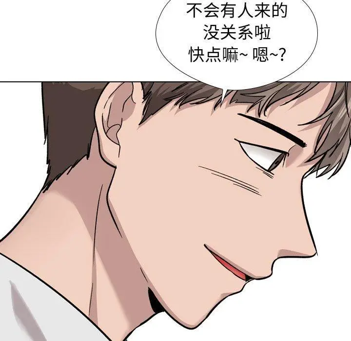 漫画《挚友》第19话第114张图