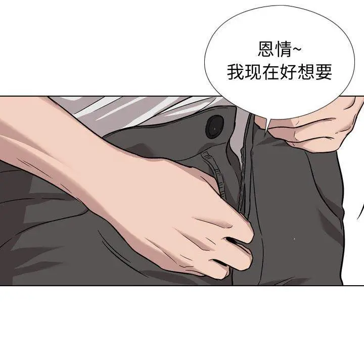 漫画《挚友》第19话第117张图