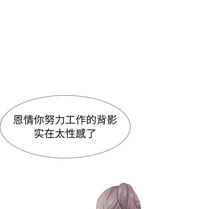 漫画《挚友》第19话第118张图