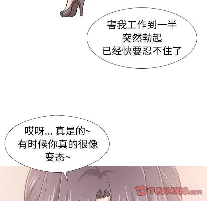 漫画《挚友》第19话第120张图