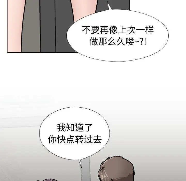 漫画《挚友》第19话第124张图