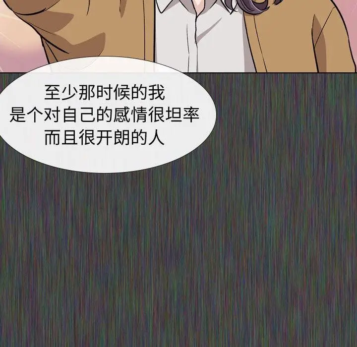 漫画《挚友》第19话第13张图