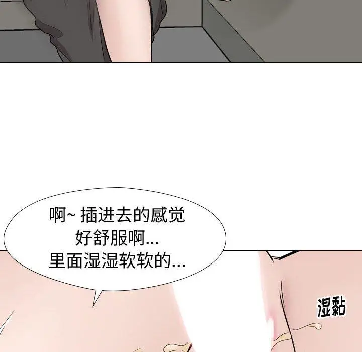 漫画《挚友》第19话第131张图