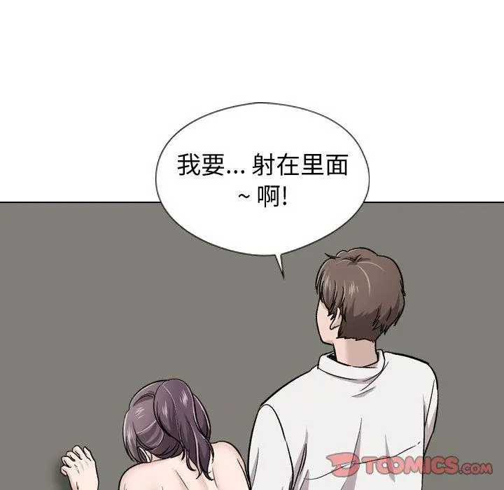 漫画《挚友》第19话第138张图