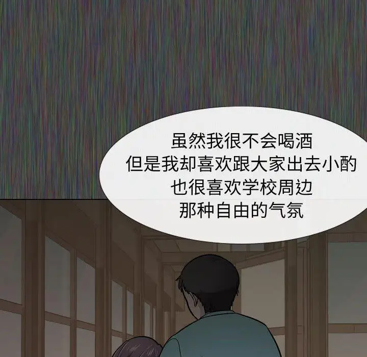 漫画《挚友》第19话第14张图