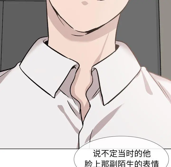 漫画《挚友》第19话第151张图