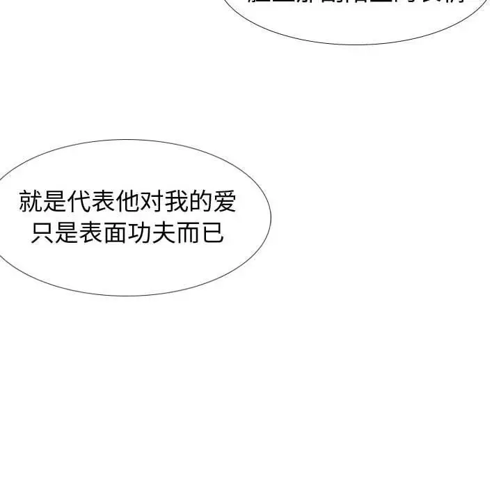 漫画《挚友》第19话第152张图