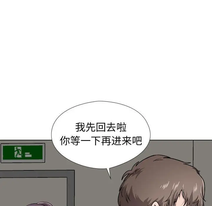漫画《挚友》第19话第153张图