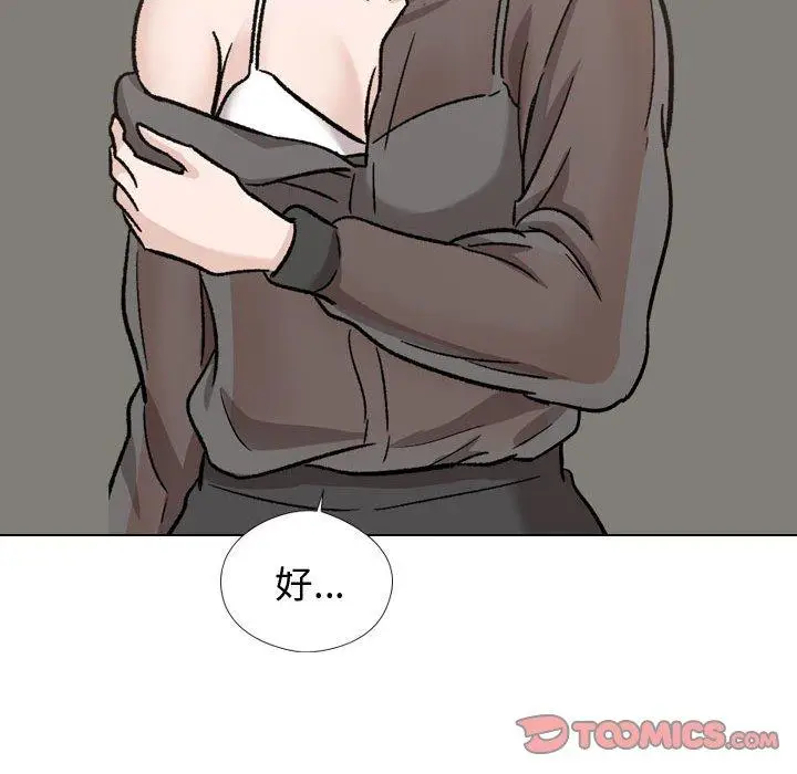 漫画《挚友》第19话第156张图