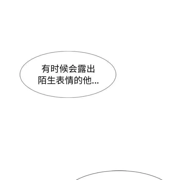 漫画《挚友》第19话第157张图