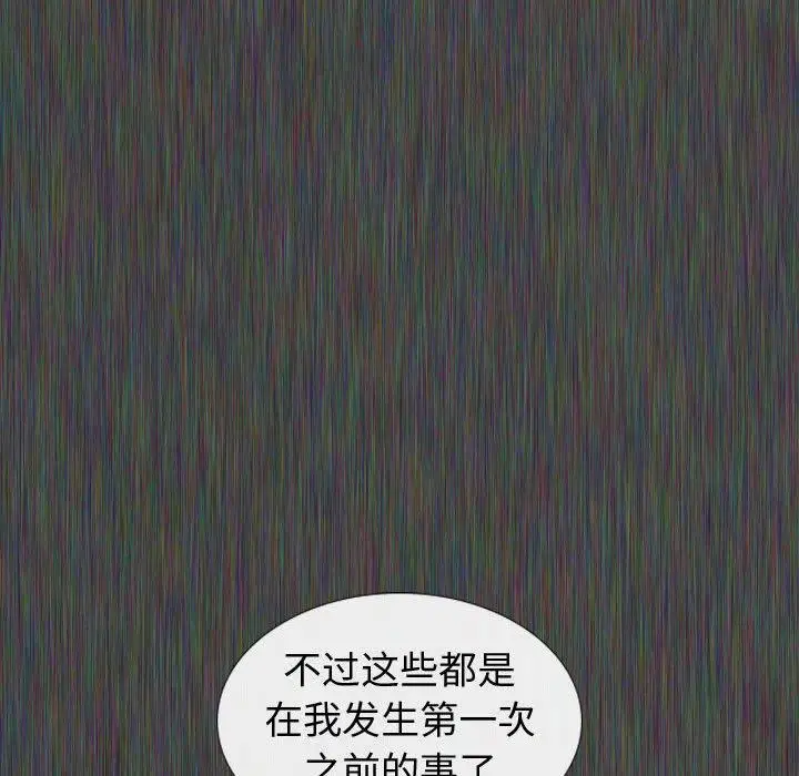 漫画《挚友》第19话第16张图