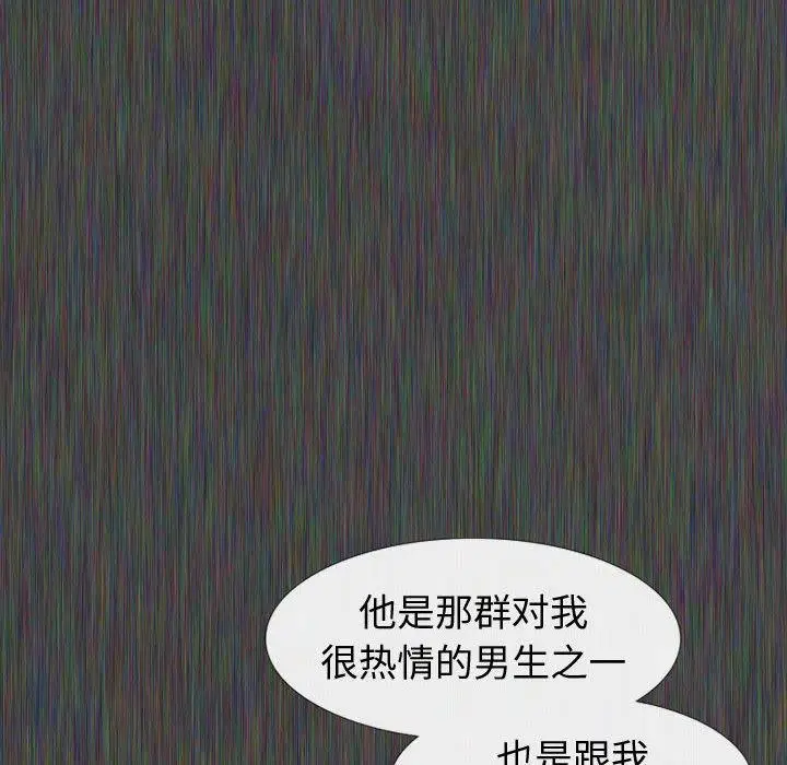 漫画《挚友》第19话第20张图