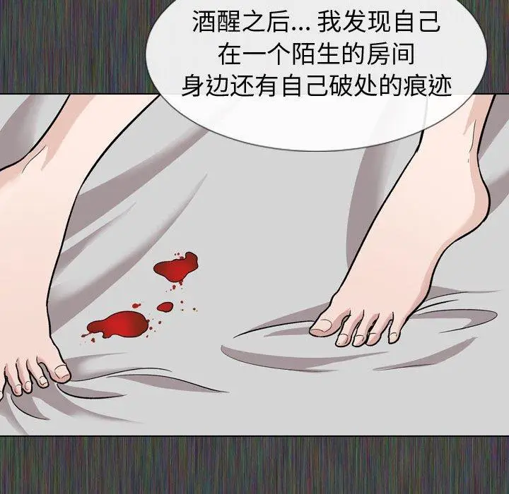 漫画《挚友》第19话第23张图