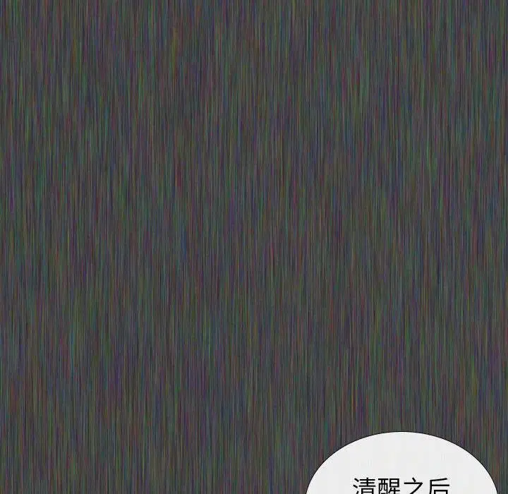 漫画《挚友》第19话第24张图