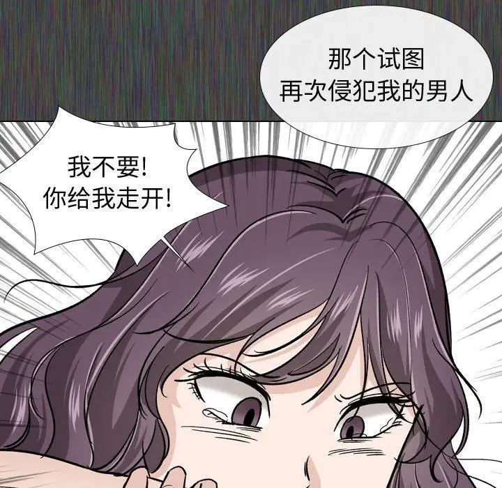 漫画《挚友》第19话第27张图