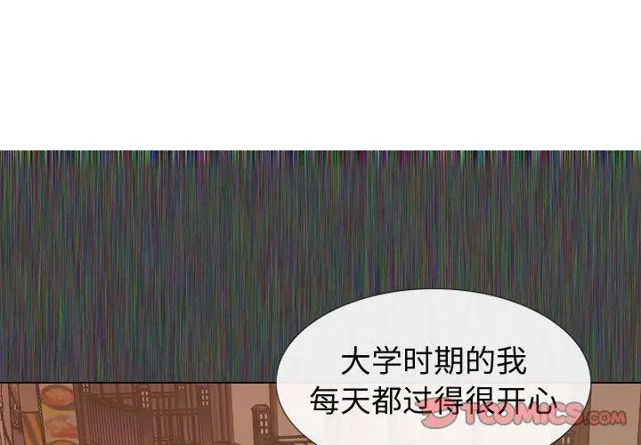 漫画《挚友》第19话第3张图