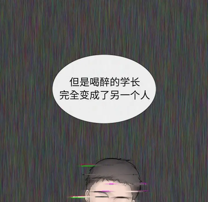 漫画《挚友》第19话第32张图