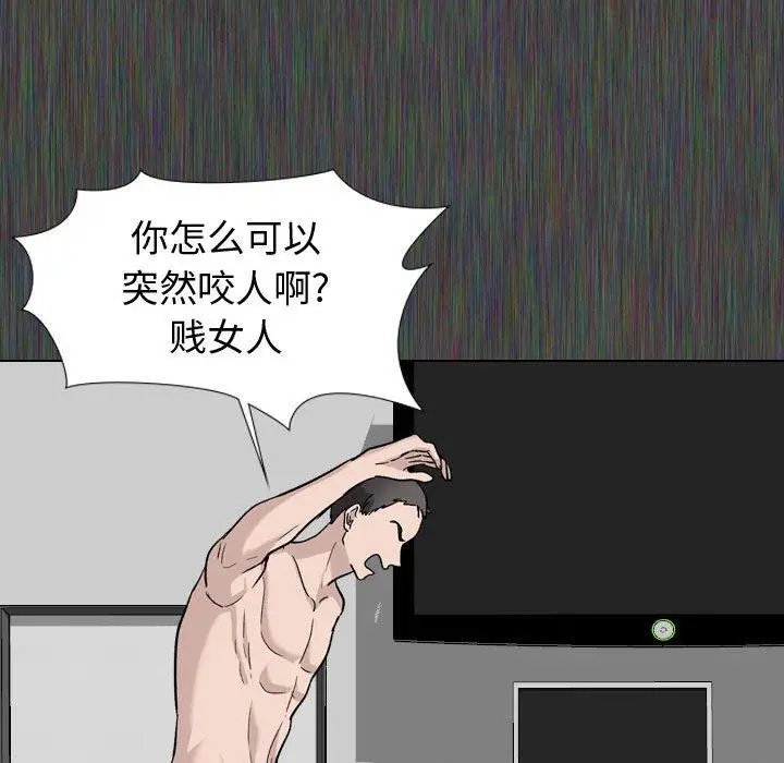 漫画《挚友》第19话第35张图
