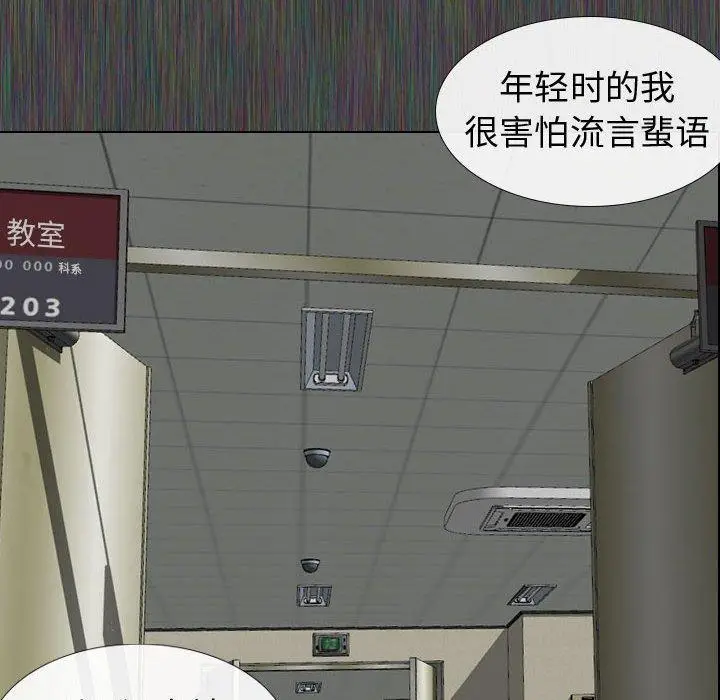 漫画《挚友》第19话第46张图