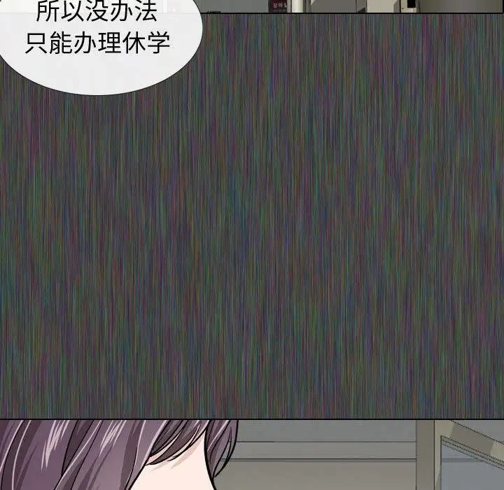 漫画《挚友》第19话第47张图