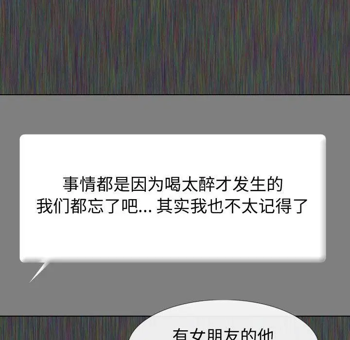 漫画《挚友》第19话第49张图