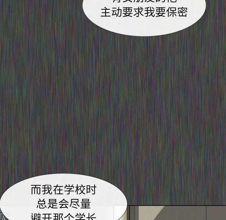 漫画《挚友》第19话第50张图
