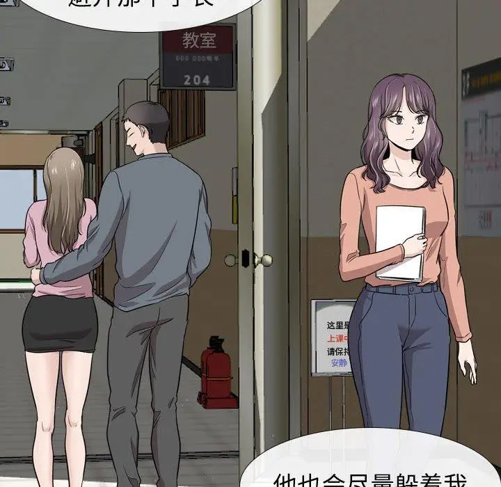 漫画《挚友》第19话第51张图