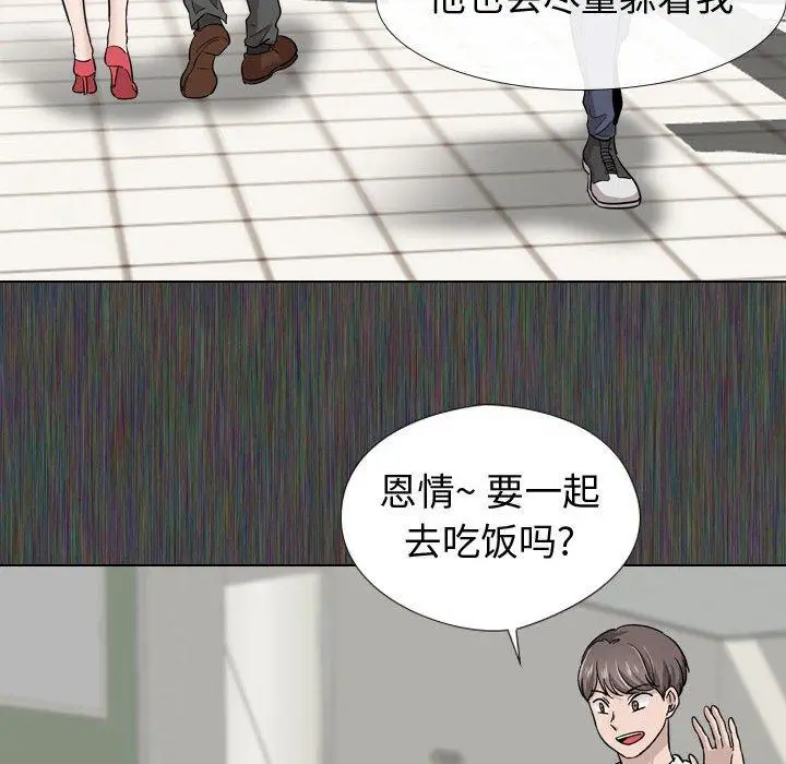 漫画《挚友》第19话第52张图