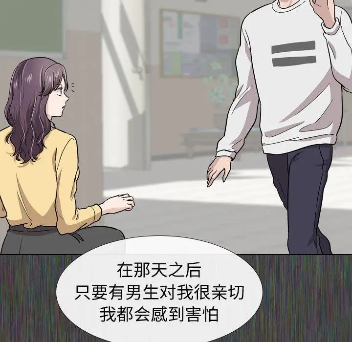 漫画《挚友》第19话第53张图