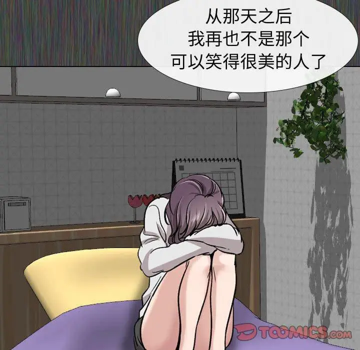 漫画《挚友》第19话第57张图