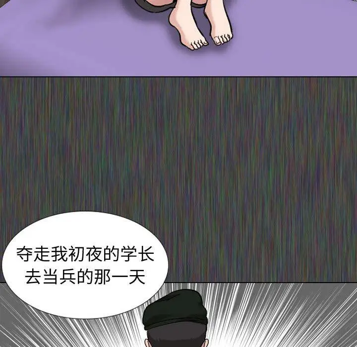 漫画《挚友》第19话第58张图