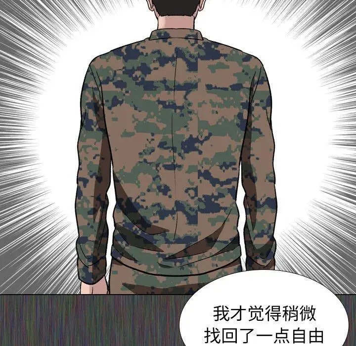 漫画《挚友》第19话第59张图