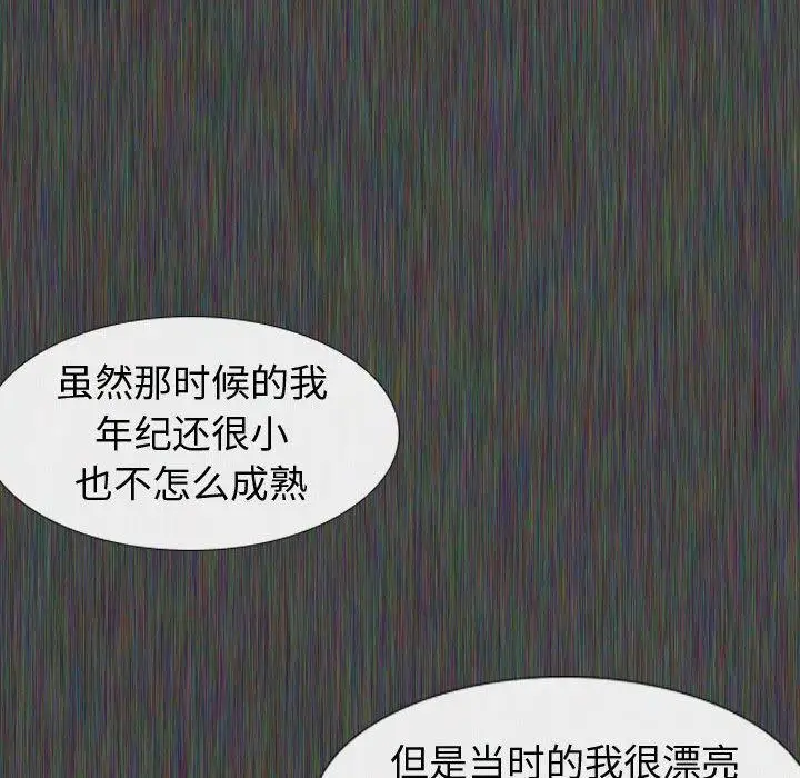 漫画《挚友》第19话第6张图