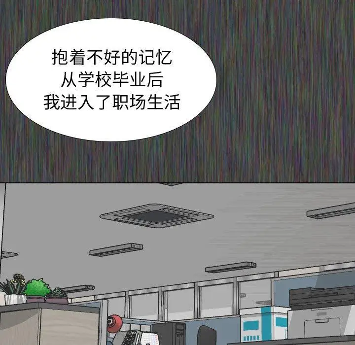 漫画《挚友》第19话第61张图