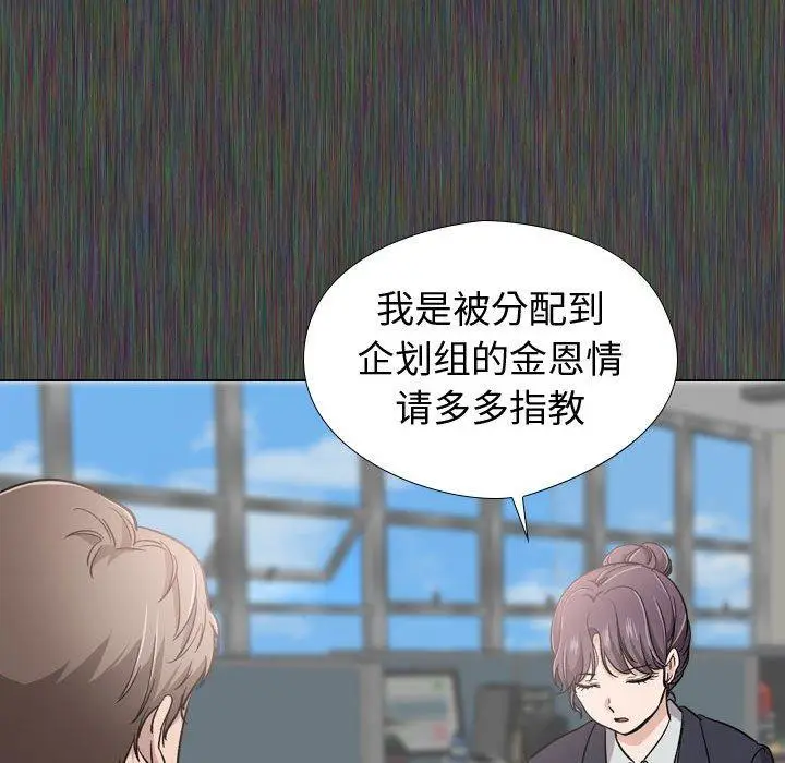 漫画《挚友》第19话第63张图