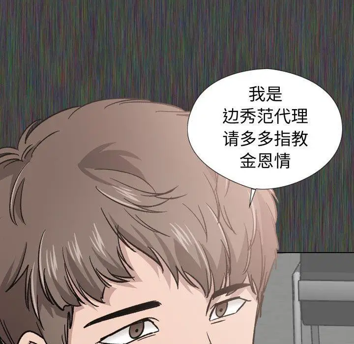 漫画《挚友》第19话第65张图