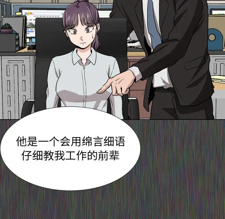 漫画《挚友》第19话第68张图