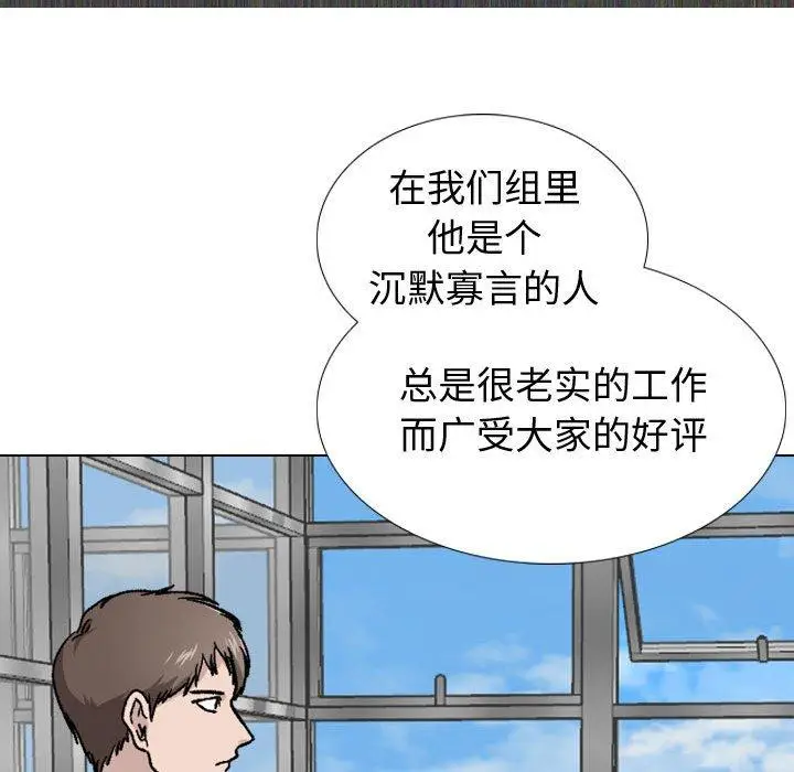 漫画《挚友》第19话第69张图
