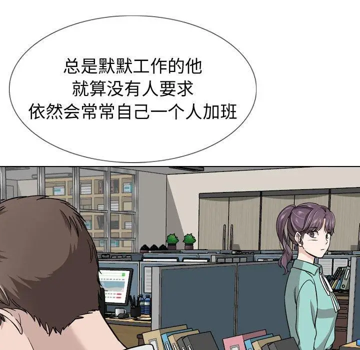 漫画《挚友》第19话第71张图